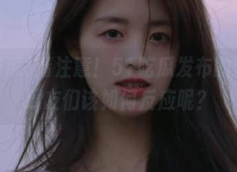 请注意!51吃瓜发布的黑料,瓜友们该如何反应呢?
