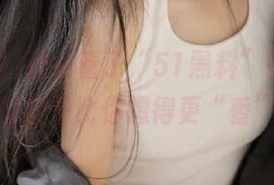 别小看了“51黑料”首页，今天的瓜粒子比你想得更“香”哟！