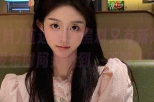 直达911黑料又有新炸弹，视频发布时间到没到，不等人啊！