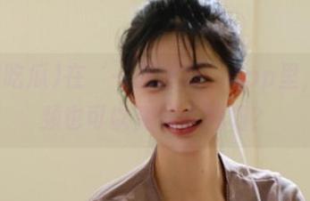 在‘一起吃瓜’app里,网视频也可以变成小剧场?