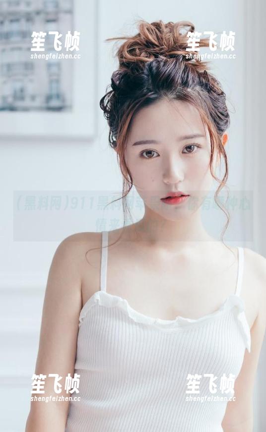 911黑料网苹果版，你有哪种心情来看瓜的？