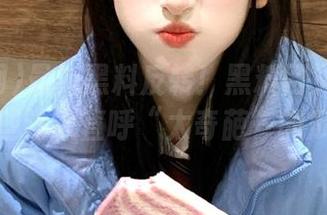 最新黑料反转！黑料网又揪出了一些让人直呼“太奇葩”的瓜！